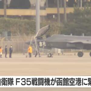 F-35A JASDF Hakodate