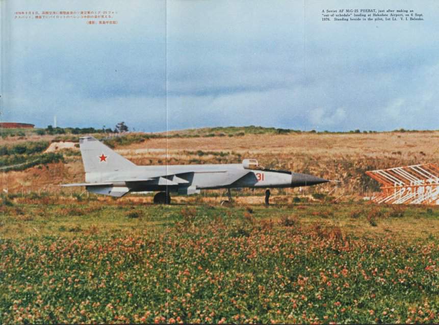 MiG-25 Hakodate